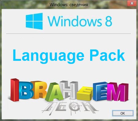 download windows language pack